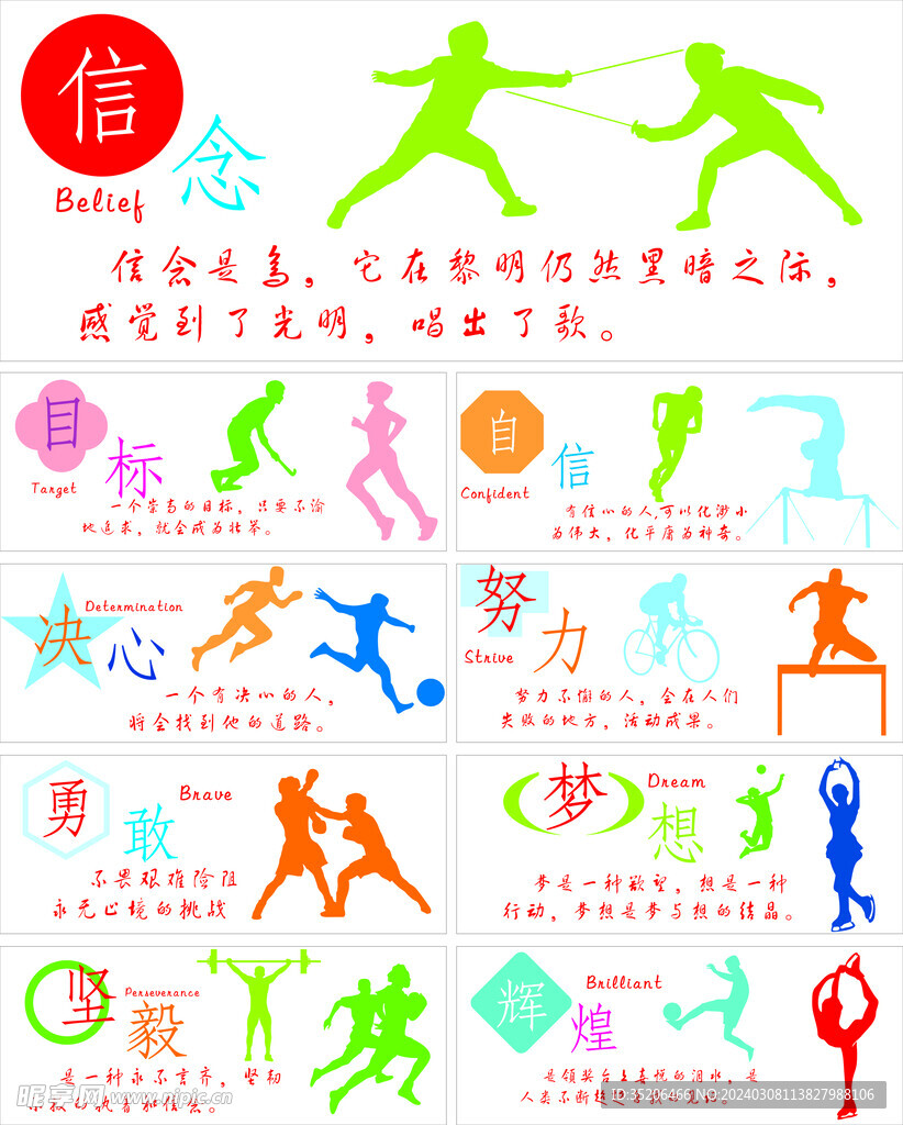 养与持续的