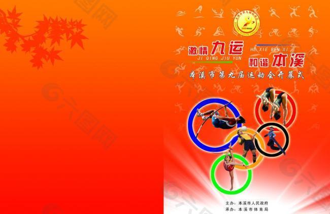 凯尔特人的