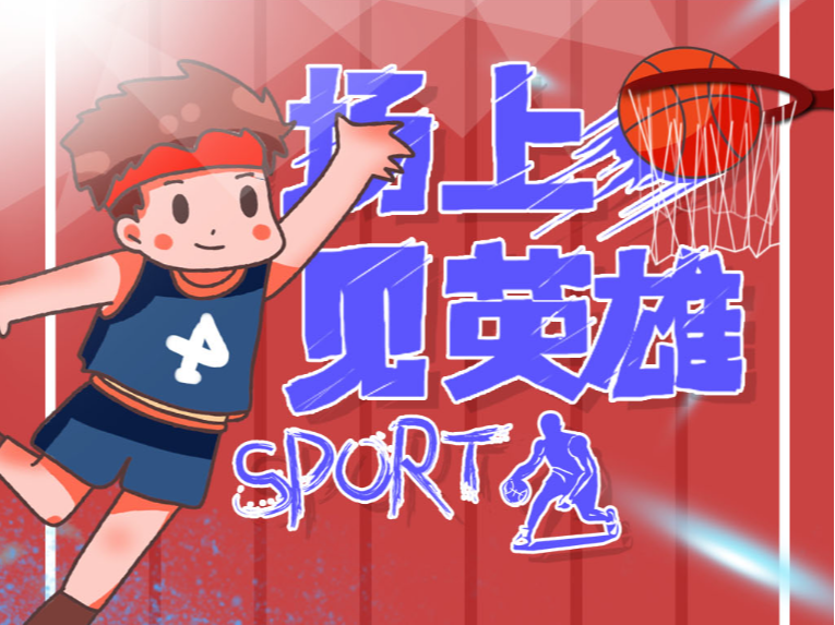 打破
