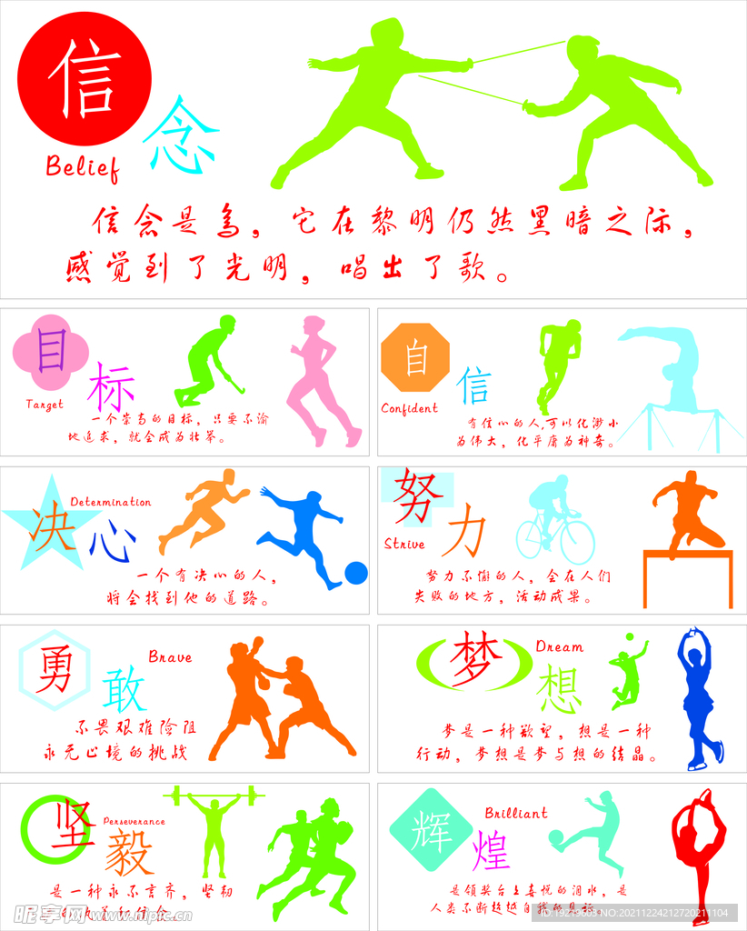 部的期待