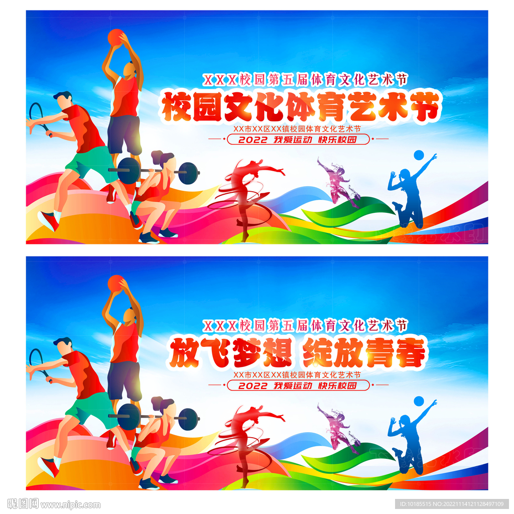 中国队对阵