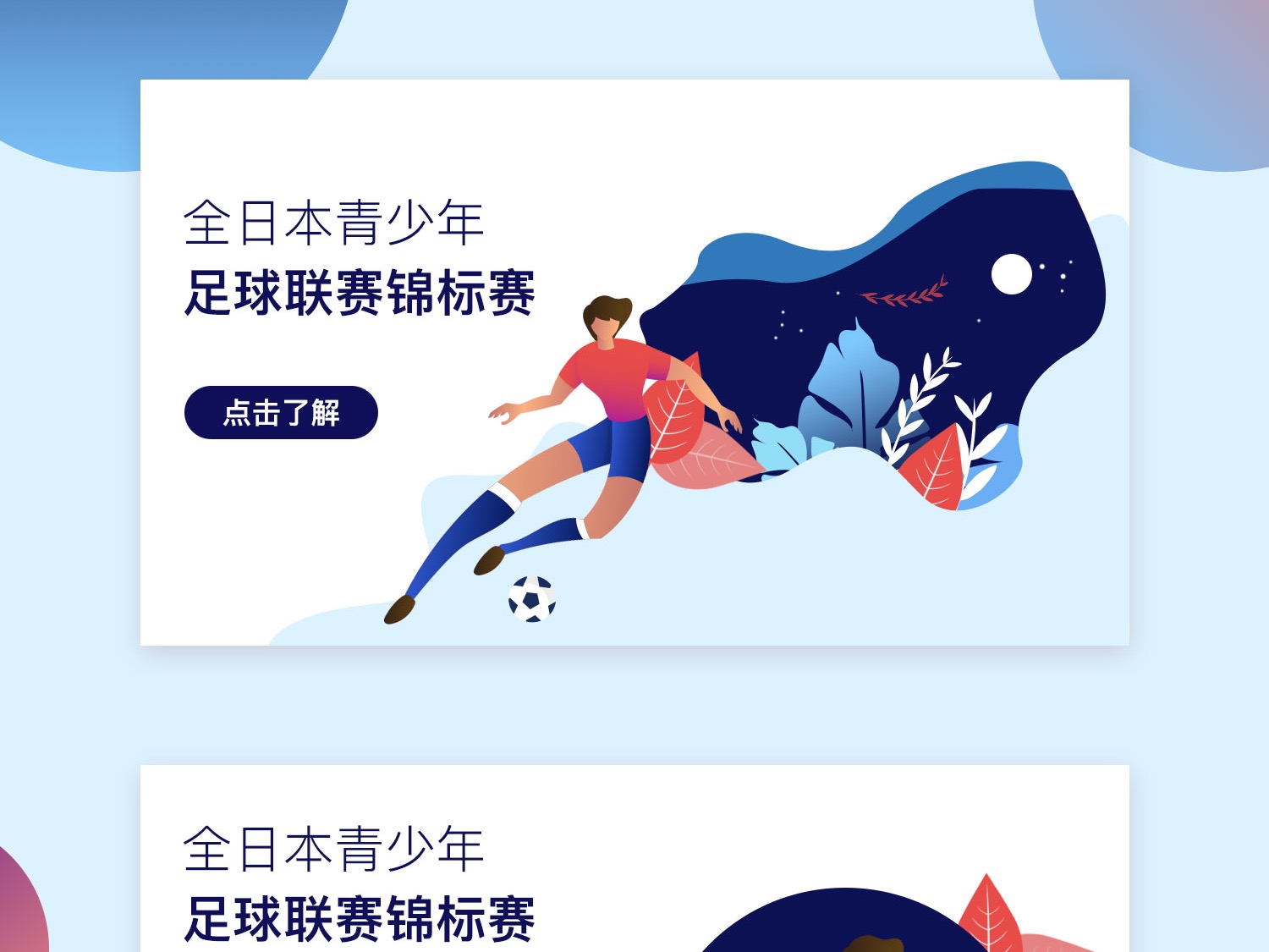 全力推动迪 全力推动迪